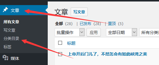 WordPress - 刪除分類目錄