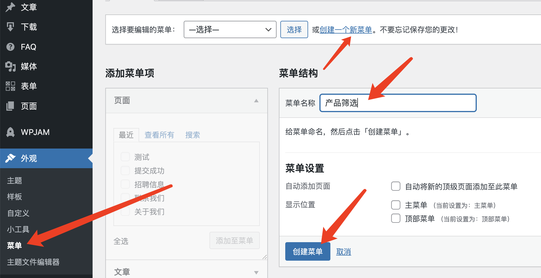 如何在 Modular 主題中設置多重篩選功能？