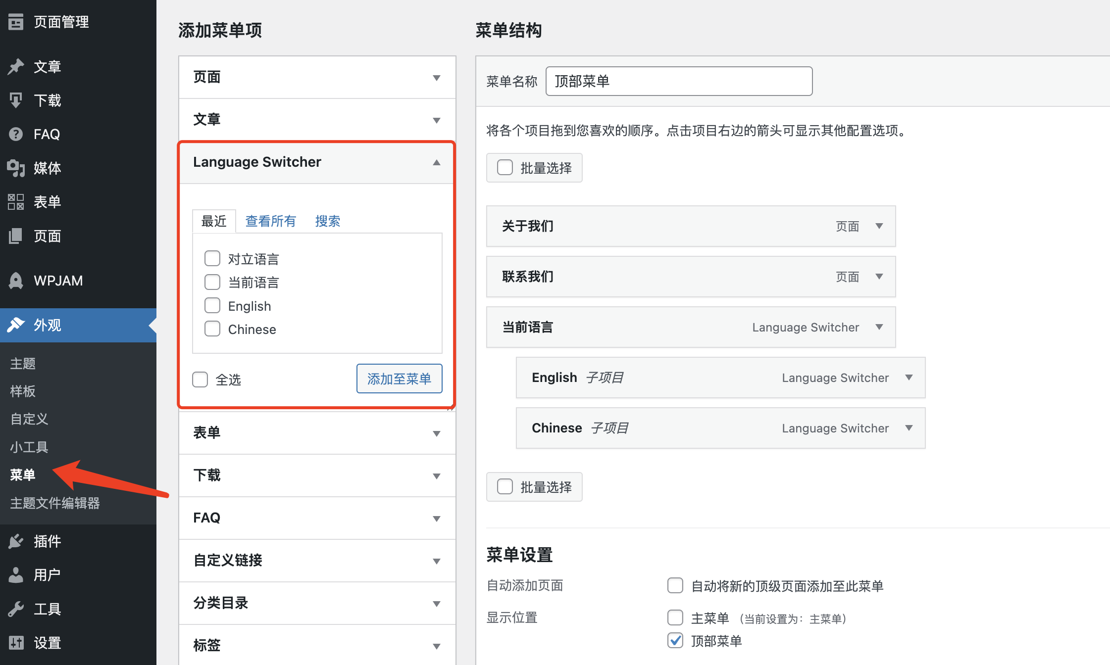 Modular主題怎么添加網站多語言切換功能？